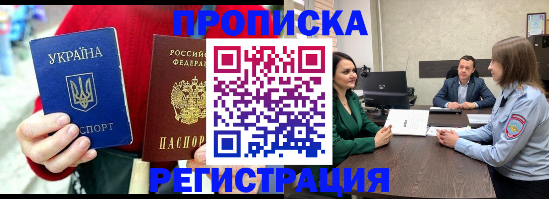 прописка для кредита в Кореновске