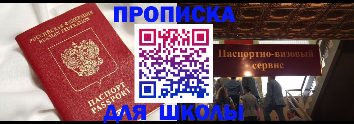 прописка в квартире в Кореновске