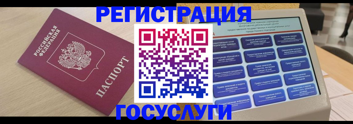 временная регистрация надежно в Кореновске